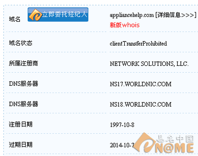 词组域名交易增新成员 APP组合域名卖22万:域名新闻:域名门户:eName.CN