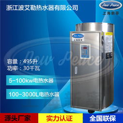 厂家直销NP495 3不锈钢电热水器价格及规格型号